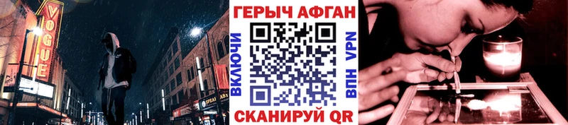 Героин герыч  Стародуб 