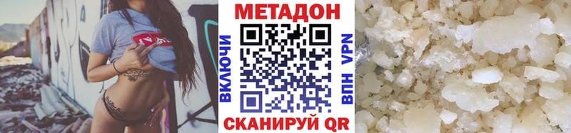 МЕТАДОН VHQ  где купить   Стародуб 